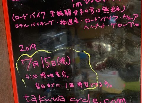 同時開催「無料ロードバイク体験会」inひるぜん高原サイクリングロード
