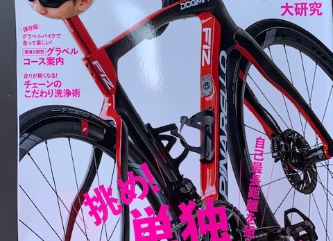 表紙のモデルが、１５日、蒜山に！！