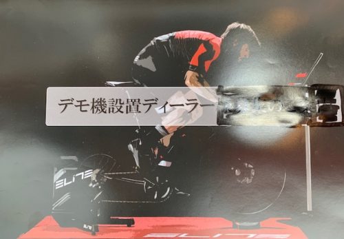 まもなく、当店に設置されます！！