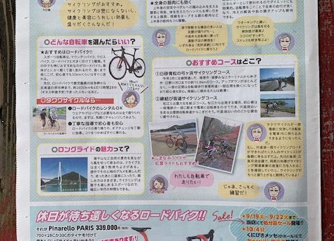 9/13の「りびえ～る」ご覧くださいませ